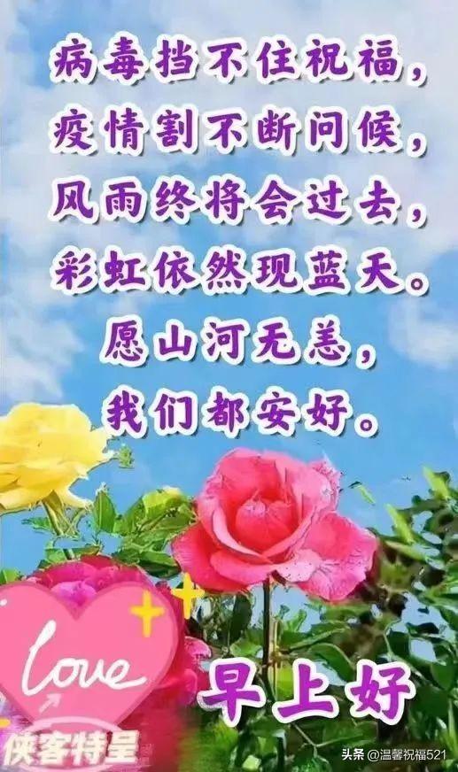 有哪些暖心人的祝福话语，最暖心的祝福语句（创意免打字群发的暖心早上好问候语）