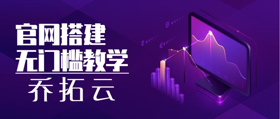 怎么建网站新手入门（网站搭建详细教程）