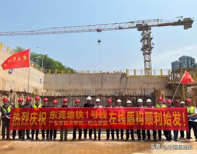 东莞地铁一号线，东莞地铁一号线支线地铁线路图（东莞地铁1号线上演盾构接力）