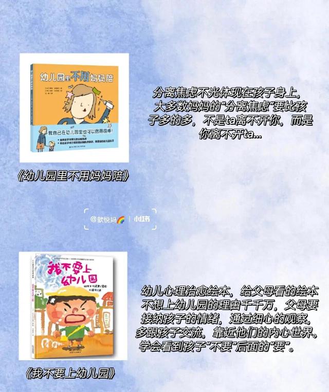 适合幼儿刚升入中班看的绘本，幼儿园必读16本缓解宝宝入园焦虑经典绘本