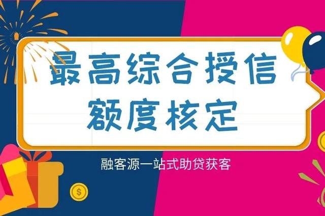 银行授信是什么意思，银行征信是什么意思（贷款中关于授信的那些事）