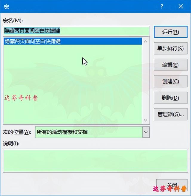 word怎么添加空白页，如何在word文档中插入空白页（创建Word隐藏/显示两页面间空白快捷键）