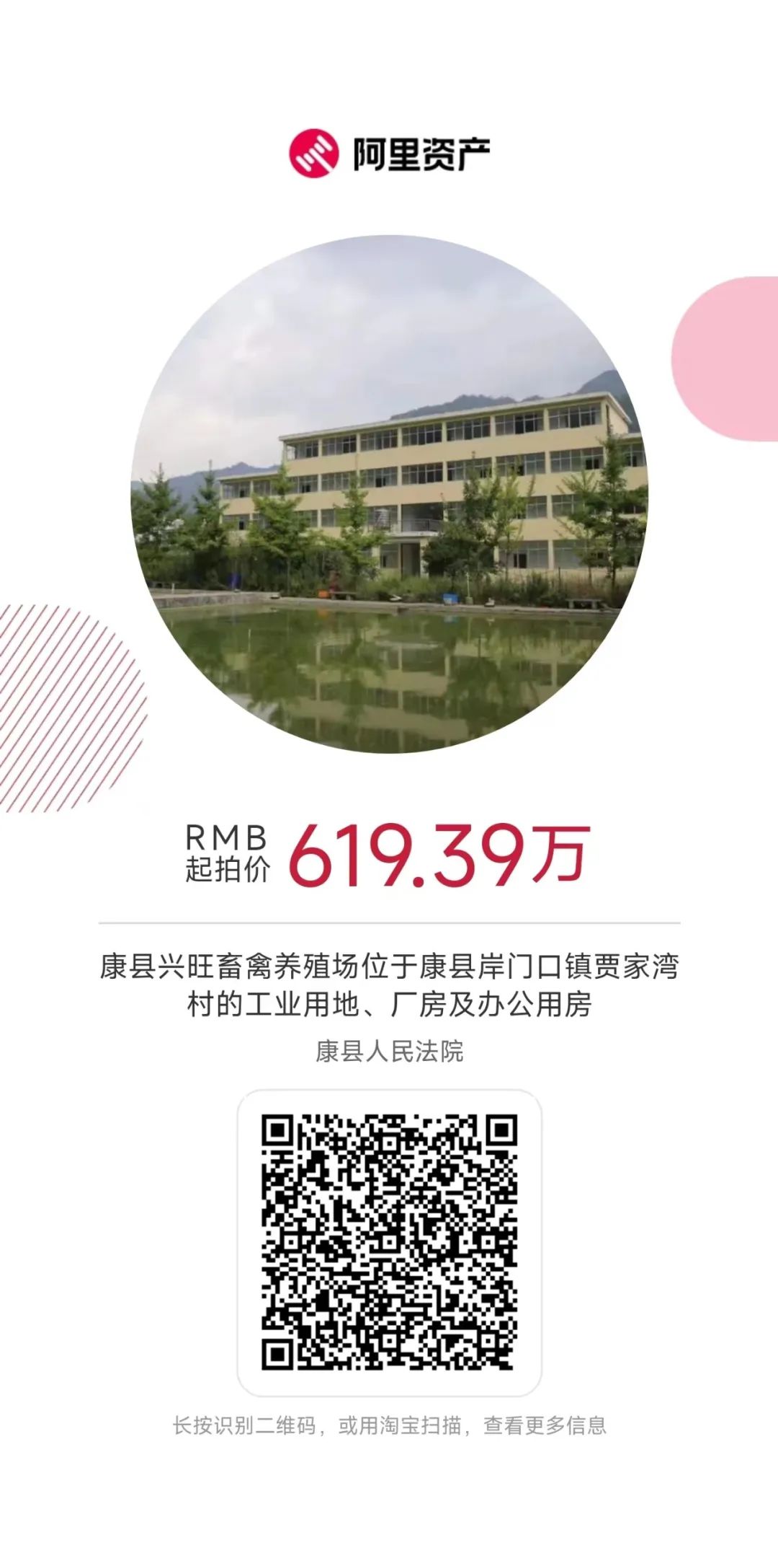 淘宝司法拍卖网(阿里巴巴司法拍卖房产网)