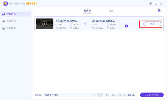 mp4转什么格式又小又清晰，哪种视频格式又小又清楚（mp4转换成RMVB软件推荐）