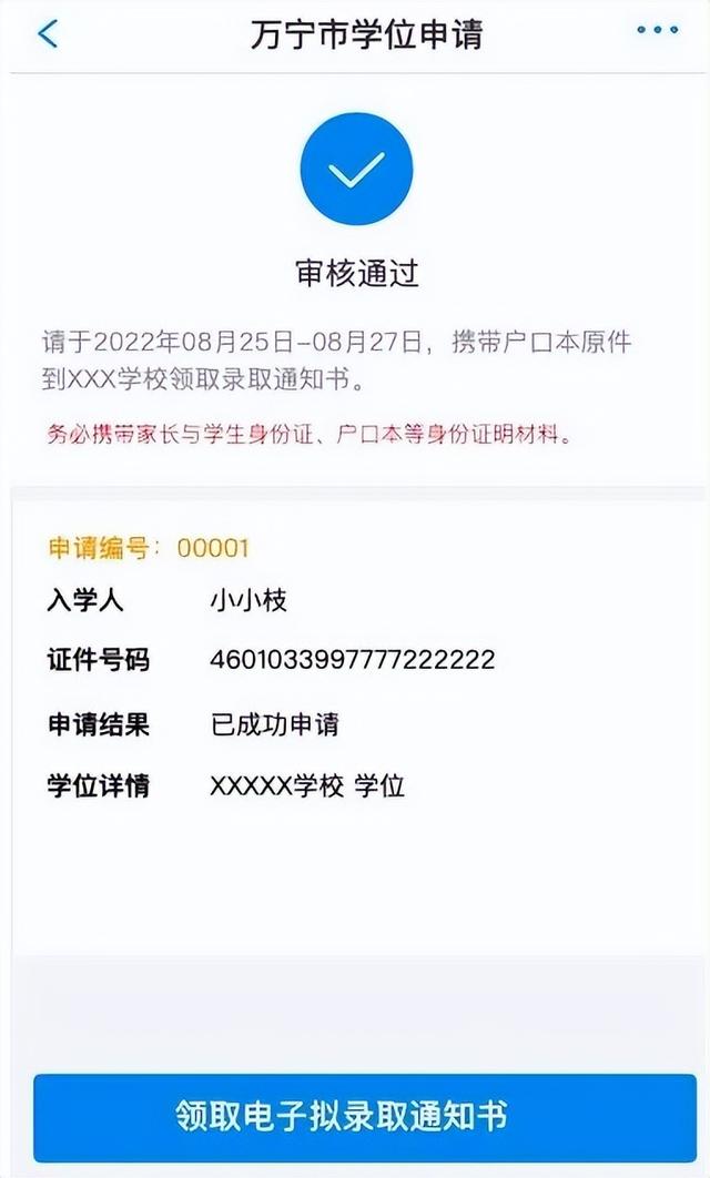 住房性质怎么填，住房性质怎么填私产（万宁市义务教育阶段学位申请指南）