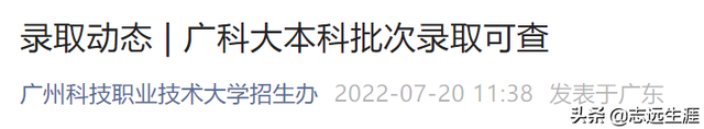 广东金融学院录取查询入口，2021年广东金融学院高考录取结果公布时间及录取通知书查询入口（广东可以查询录取结果的高校）