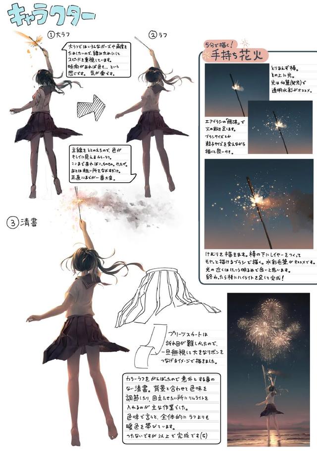 烟花怎么画最好看，烟花怎么画（如何绘制新年氛围感的烟火/花火）