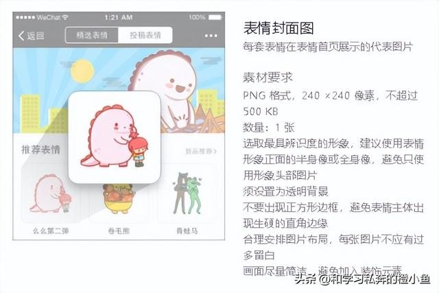 微信动图怎么制作，怎么制作微信表情之动图（GIF动图微信表情包制作教程）
