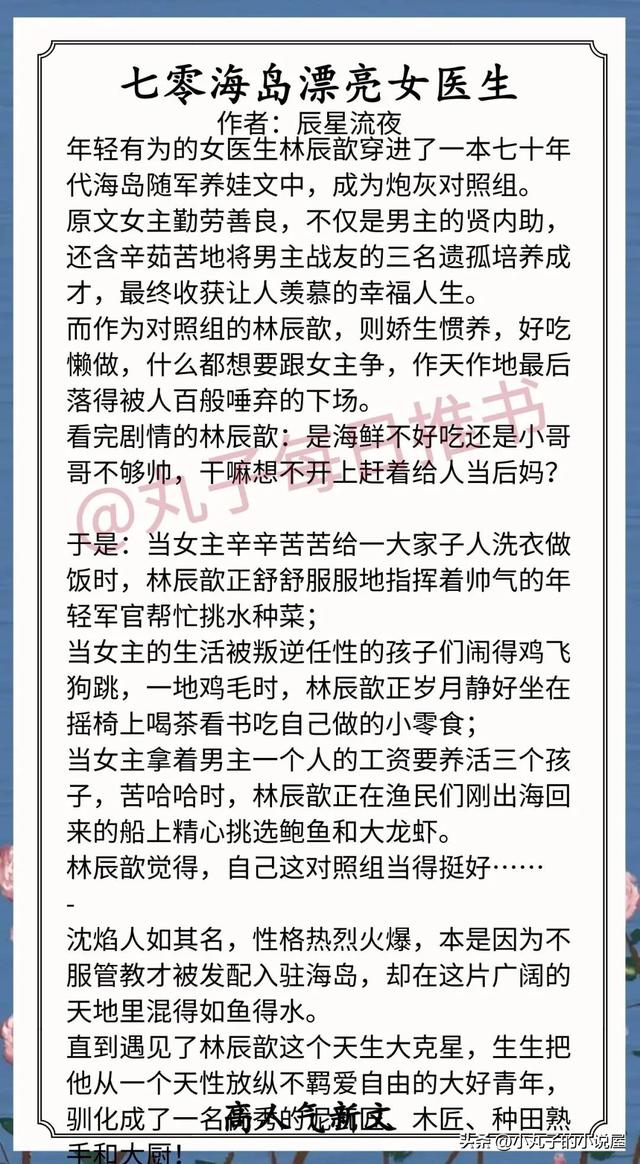 新完结古言甜宠文推荐，《旧婚》《夏日回归》《表妹多娇弱》安利