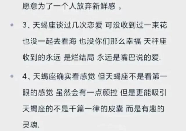天蝎座男人的弱点，天蝎座男最典型几个特点（天蝎座的致命弱点）