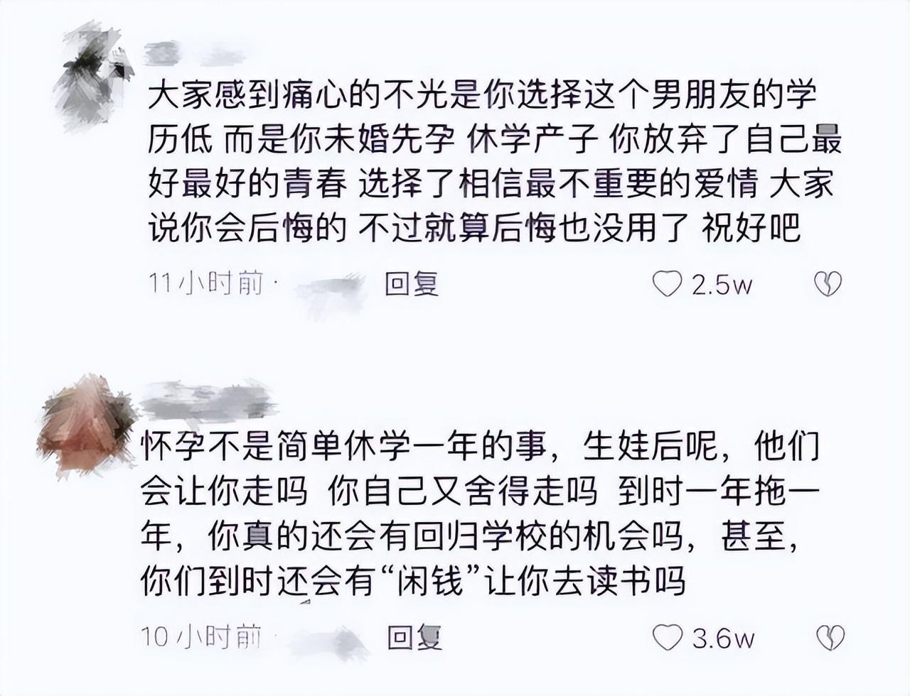 过来人教育（女研究生休学待产）