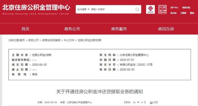 公积金贷款后可以提取公积金余额吗，公积金贷款后可以提取公积金余额吗 安阳市（住房公积金除了用于买房）