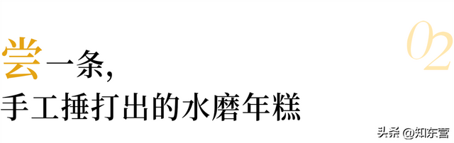 正宗宁波年糕做法，手工锤出来的余姚年糕