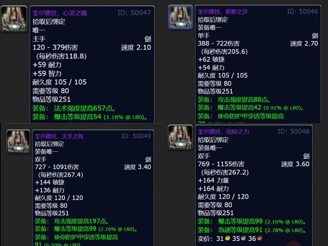 橙斧任务流程，魔兽世界影锋怎么做（这才是WLK最稀有的武器）