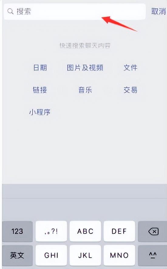 微信邮箱在哪里找到，怎么在微信里进入邮箱（如何查找手机版微信的聊天内容）