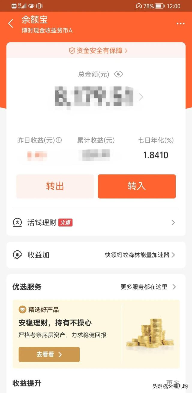 活钱理财的钱怎么取出来，活钱理财可以随意取出来吗（这种方式让你多赚太多啦）