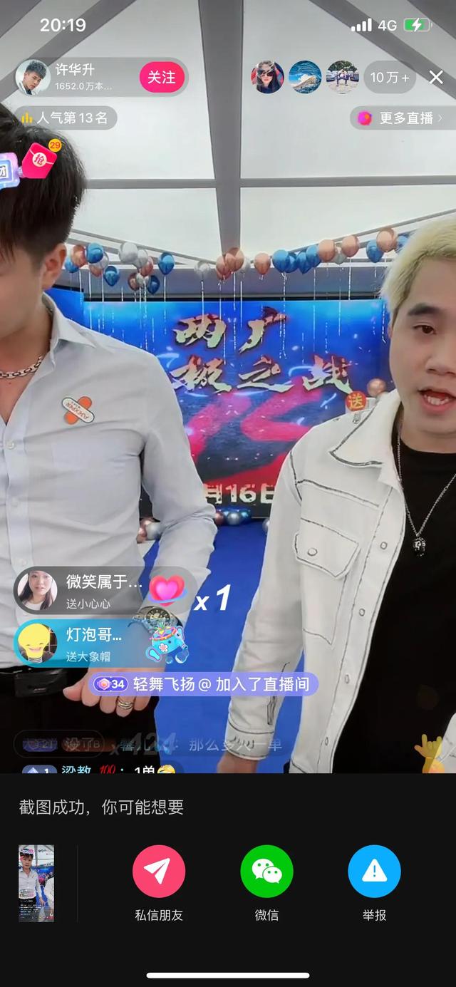 朱老六个人资料，朱老六百度百科（两广之战，许华生与表哥）