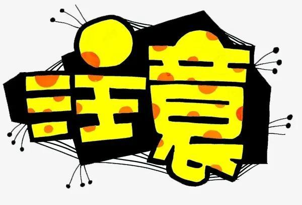 无责底薪和有责底薪有什么区别，有责底薪和无责底薪是什么（入职前必须搞清楚的几件事）