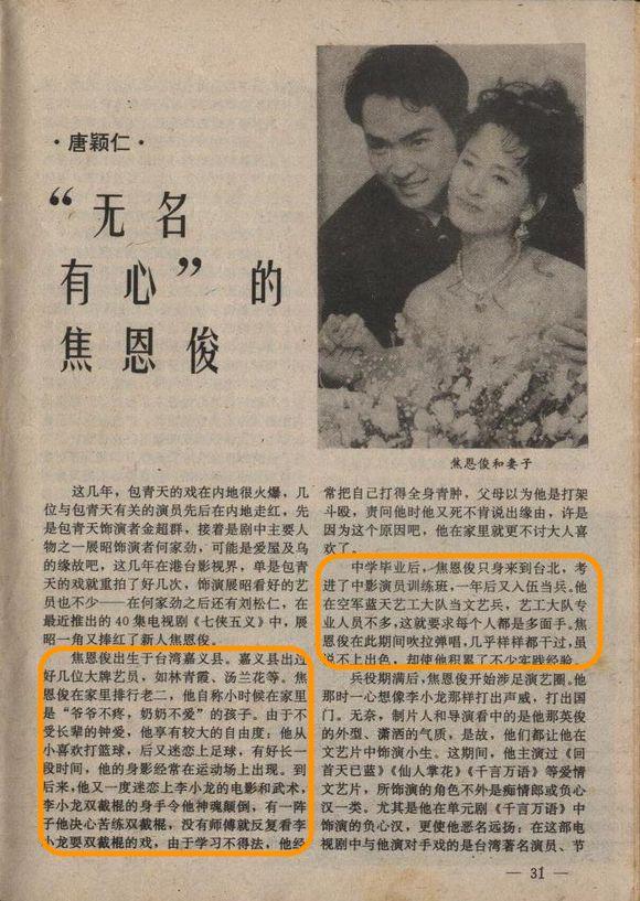 焦恩俊有哪些电视剧，焦恩俊的所有电视剧（“古装第一美男”焦恩俊）