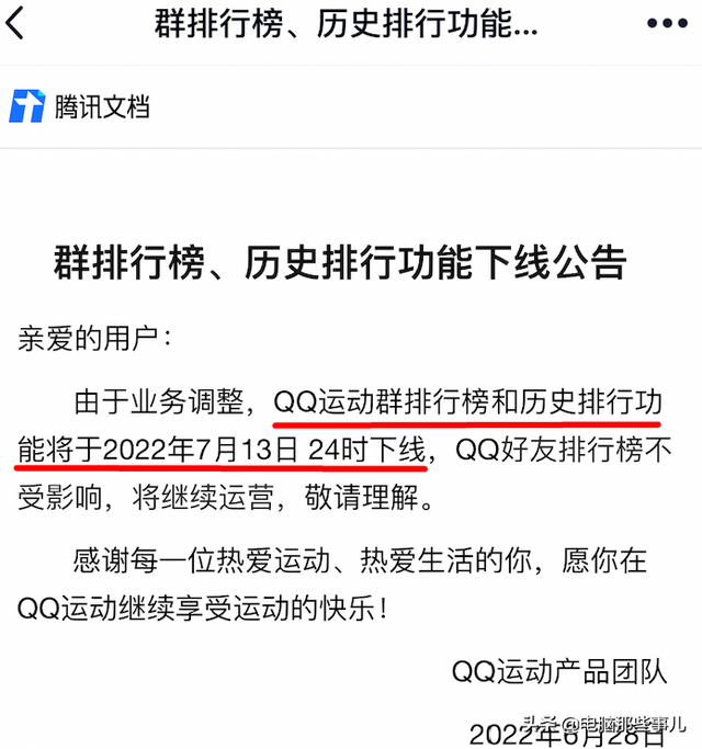 手机如何恢复QQ群，换手机了qq的聊天记录怎么恢复（今天，QQ这些功能下线了）