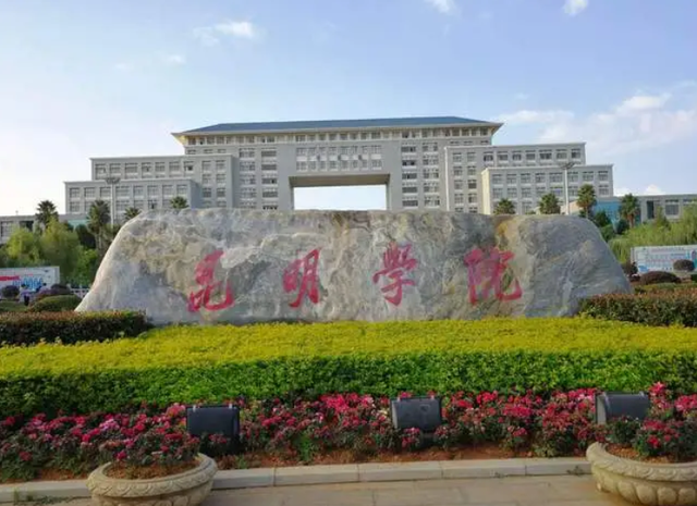 云南所有大学排名，云南的大学排名一览表公办（云南高校排行榜出炉）
