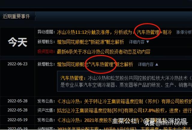 冰山冷热是做什么的，冰山冷热公司业务介绍（控股公司汽车热管理产品应用于多家车企）