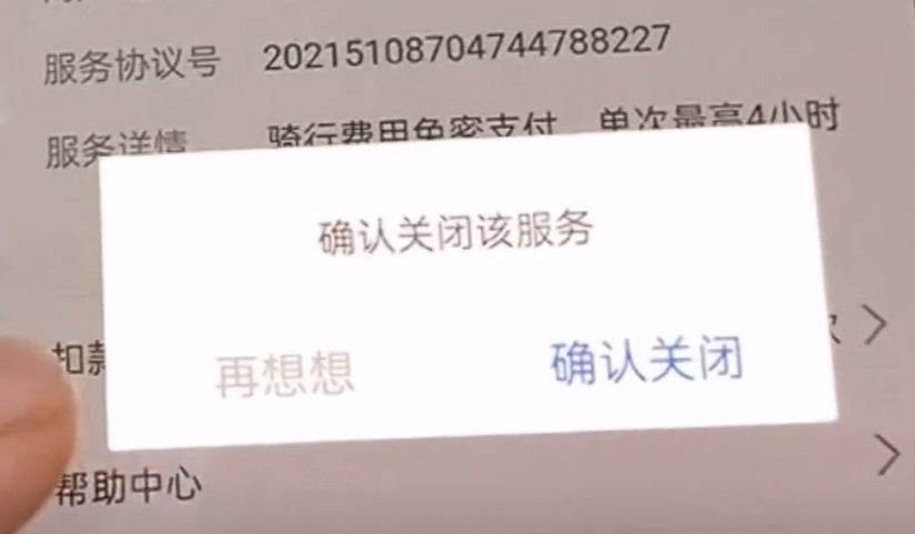 微信怎么免密支付(微信收付款要密码是怎么回事)