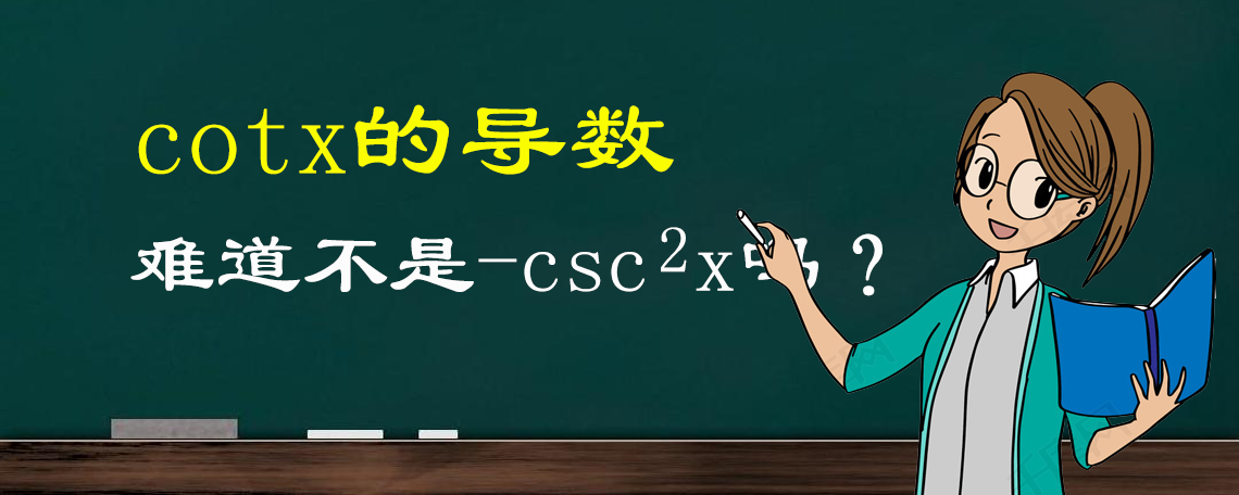 cscx的原函数()