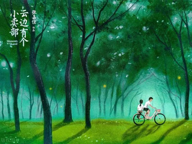 小昱 /云边有个小卖部，小星星钢琴谱（《云边有个小卖部》图片）