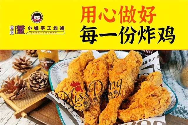 排名前十的炸鸡品牌，2023年炸鸡加盟最新榜单