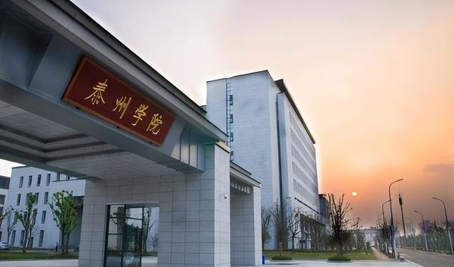 南京师范大学泰州学院专业排名情况，南京师范大学泰州学院专业排名录取分数线（2022年中国师范类民办大学排名最新出炉）