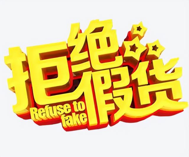 淘宝买到假货怎么投诉，淘宝商家卖假货怎么申诉（淘宝打假都有哪几种方式）