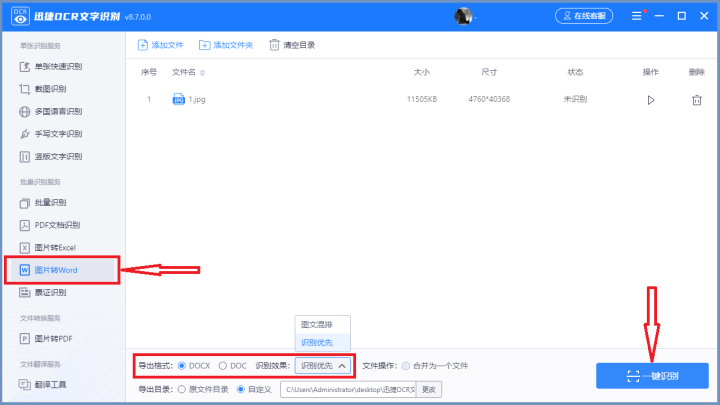 如何在word中插入图片并设置为文字下方，word中如何在图片下方添加文字（如何将图片中的内容转存为word）