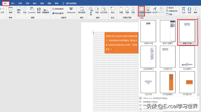 文档网格在哪里设置，Word文档的网格如何设置（这么多种办法有一款能应用于您的场景）