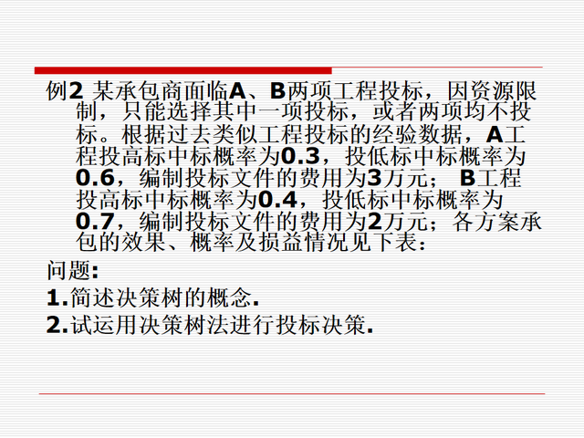 竣工结算和竣工决算的区别，小编分享工程结算与竣工决算的区别（221114工程竣工结算和竣工决算）