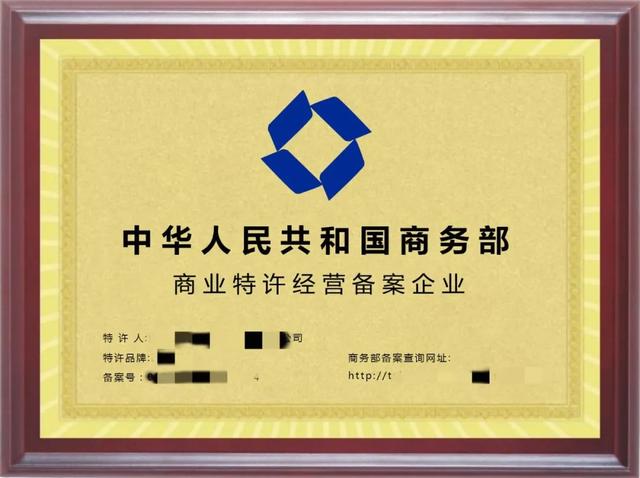 连锁经营是不是国家项目，中国反传销中心官网（招商加盟、连锁经营都需要办理《商业特许经营备案》）