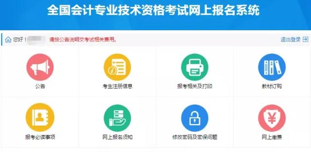 报考初级会计咋样报名，初级会计职称怎么报考（会计初级报名流程及几个注意点）