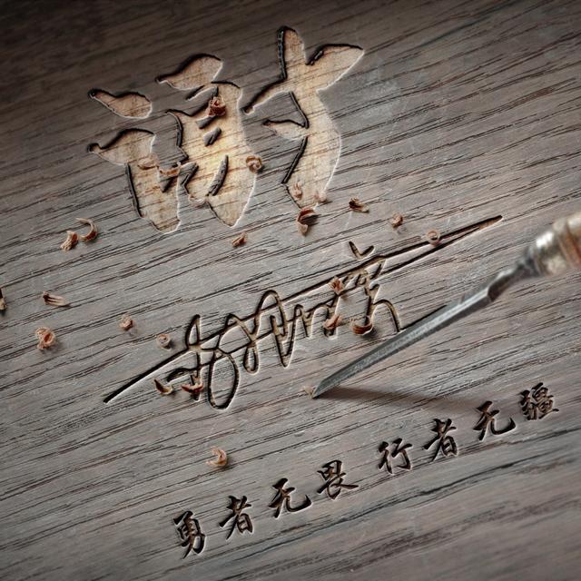 四月风.，微信头像，四月风.（50张3D鎏金质感八方来财签名头像）