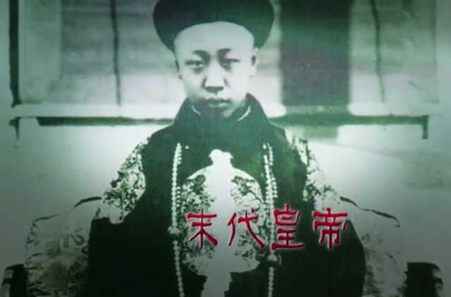 清朝最后一个皇帝是谁，清朝的最后一个皇帝是谁（为何死后谥号一直没被认可）