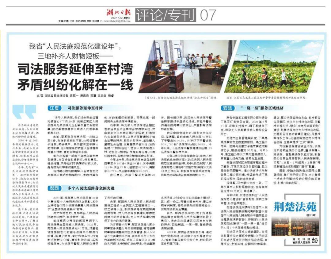 江夏区人民法院（我省）