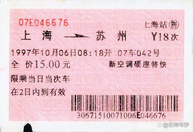 网上没票了去售票窗口会有吗，网上没票了窗口还有吗（不掏钱的火车票你见过吗）