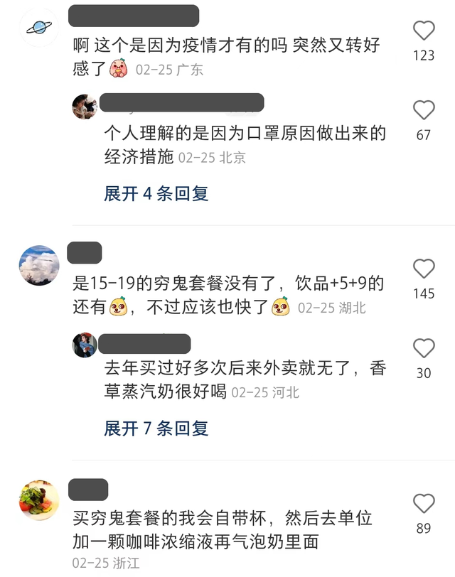 怎么喝星巴克最划算，怎么喝星巴克最划算的饮品（原来星巴克也有“穷鬼套餐”）