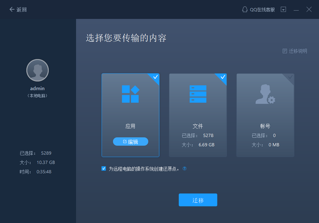 华为荣耀7怎么连接电脑传输文件，荣耀连接电脑怎么传送文件（换电脑如何快速迁移所有软件和数据）
