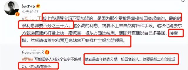 贾乃亮直播带货直播间怎么看，贾乃亮直播带货在哪里看？