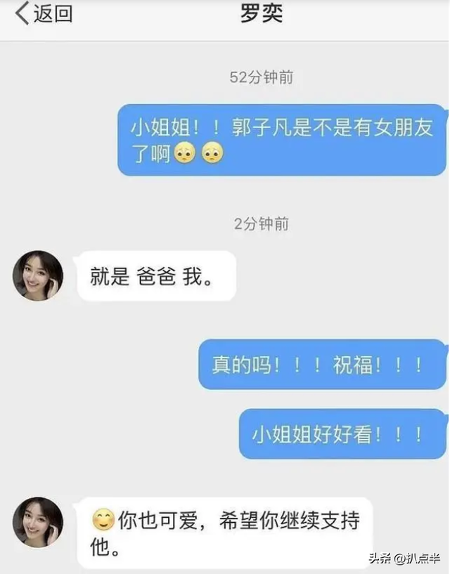 影视演员周奇个人简介，周奇、郭子凡正面PK