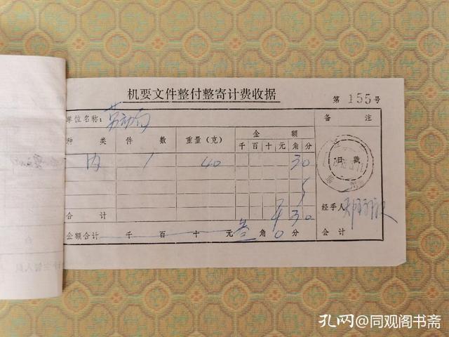 挂号信多少钱，国际挂号信多少钱（邮政收据：信件等邮寄的记忆）