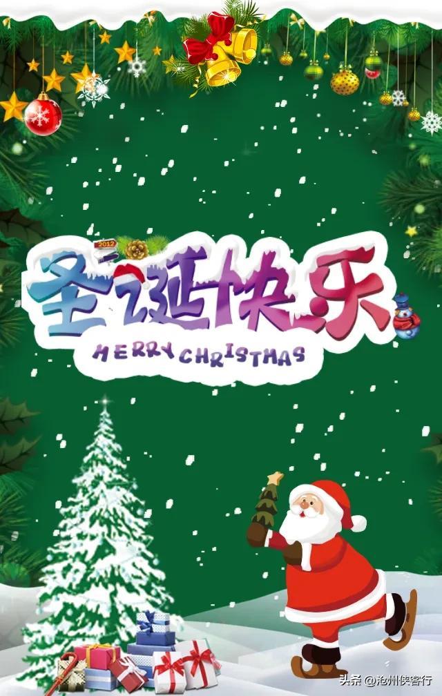 圣诞节的由来真实来历，圣诞节的真实来历（圣诞节由来及祝福）