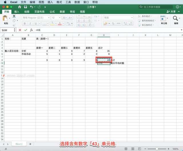 excel加减乘除，如何用Excel做加减乘除的函数运算（Microsoft）