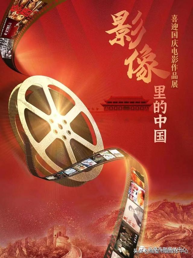 红色经典电影推荐，经典电影推荐（喜迎二十大·欢庆国庆节丨影像里的中国）