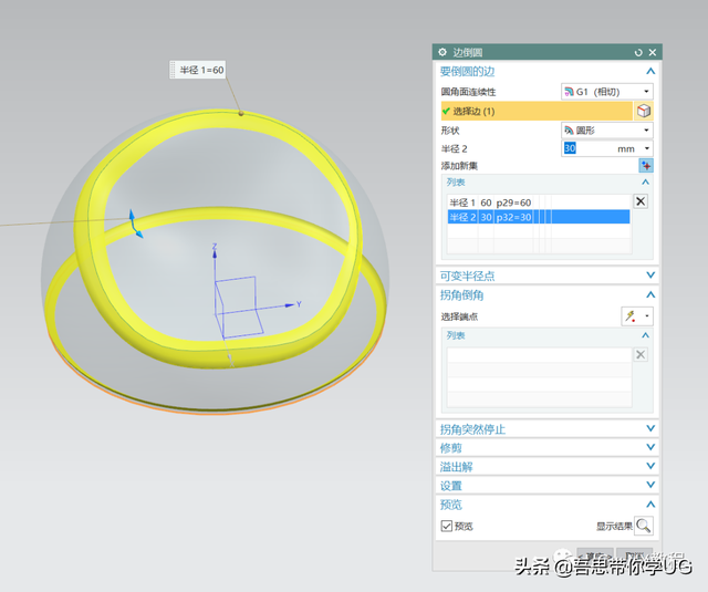 怎样画出萌萌哒家具用品，怎么画可爱的家具（UG/NX 懒人沙发也能建模）